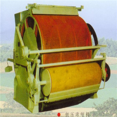 側壓濃縮機